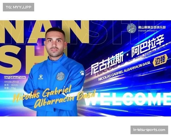 佛山南狮逆袭上海嘉定，尼古拉斯助攻破门助球队获胜